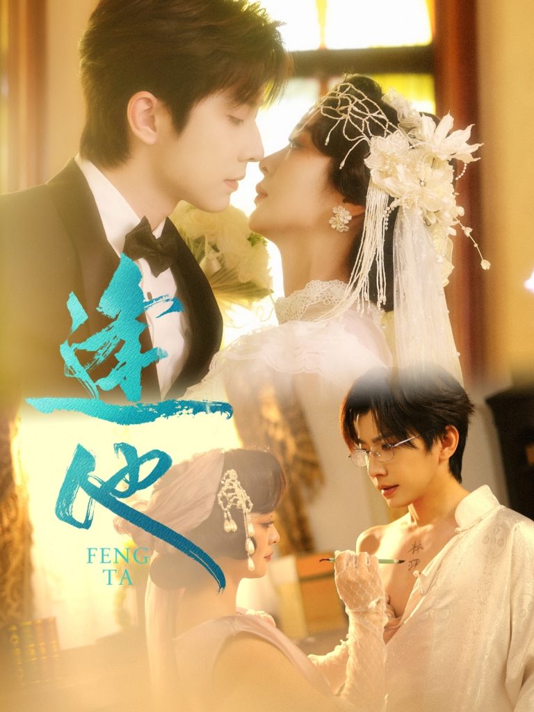 逢他(78集)钟正&钟熙全集免费观看