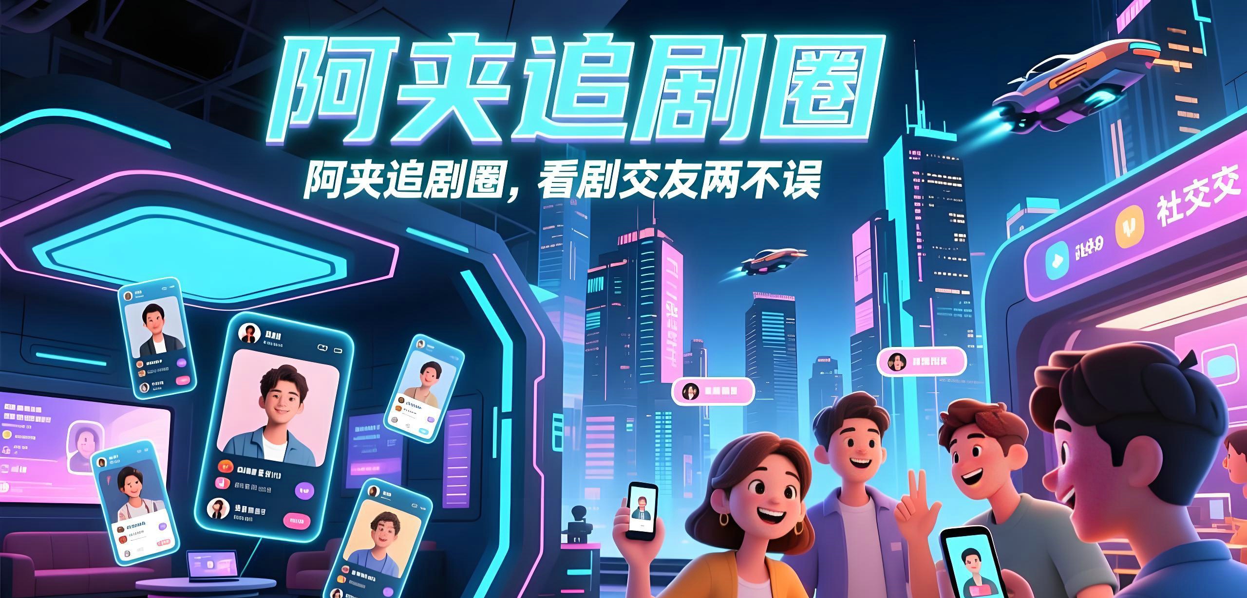 找剧吧-阿夹克斯