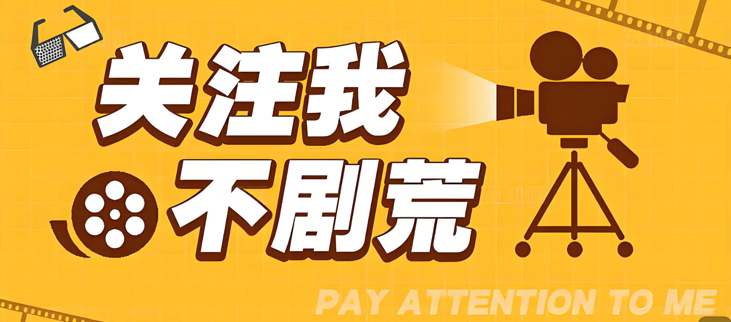 分类-短剧-阿夹克斯