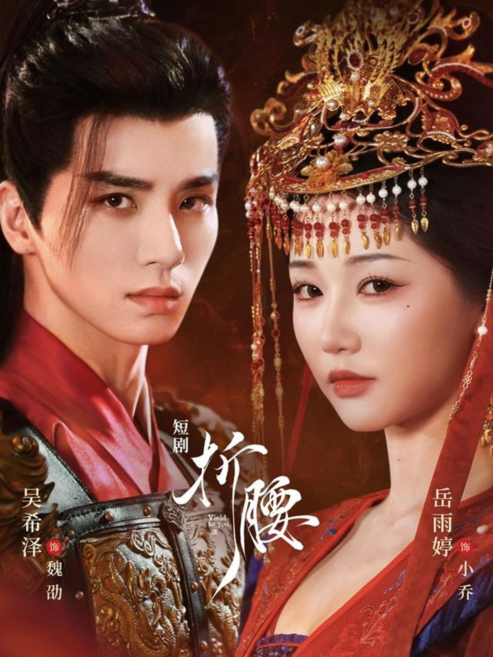 折腰免费在线观看（速看版）-阿夹克斯