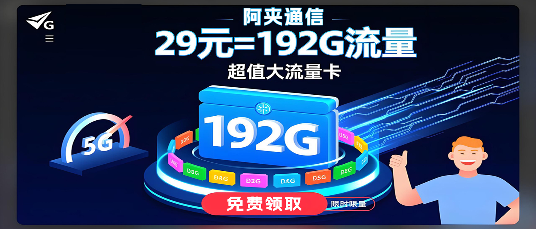 阿夹通信-阿夹克斯